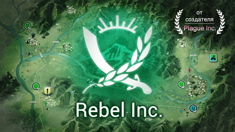 Rebel Inc.