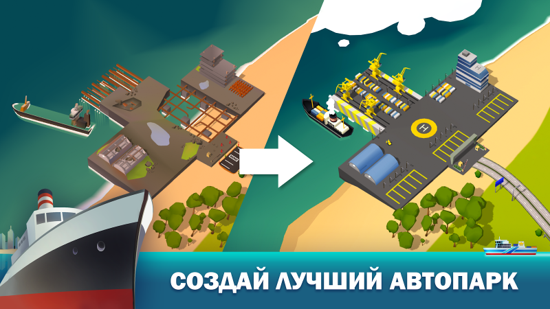 Transit King Tycoon: тайкон 3D