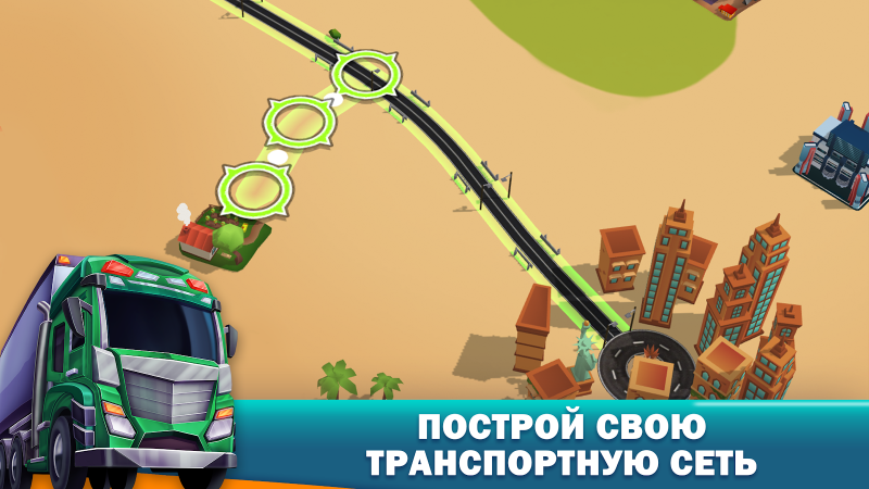 Transit King Tycoon: тайкон 3D