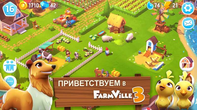 FarmVille 3: Животные на ферме