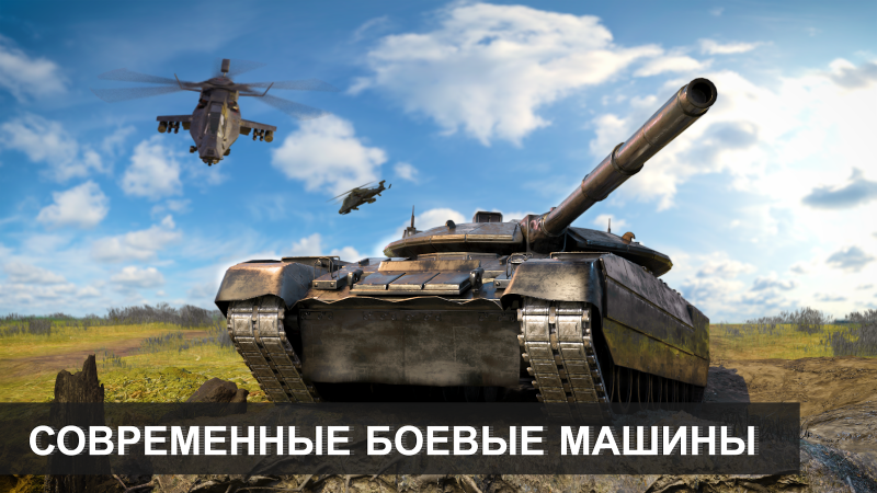 Massive Warfare: Tank Thunder