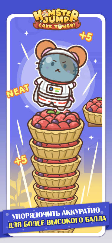 Hamster Jump: Cake Tower