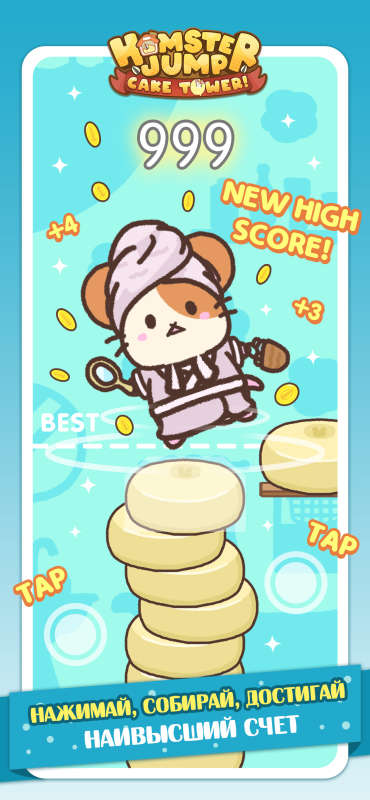 Hamster Jump: Cake Tower